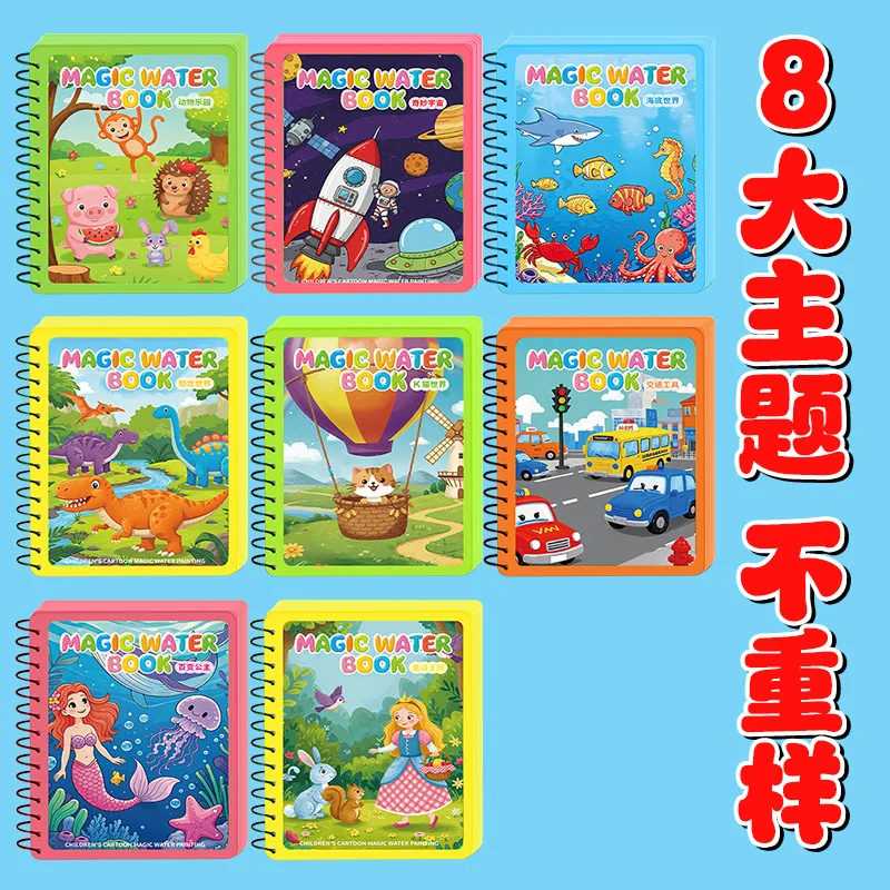 Children's Magic Water Drawing Book, Water Drawing, Kindergarten Baby Repeatedly Graffiti Drawing, Puzzle Coloring Drawing Book