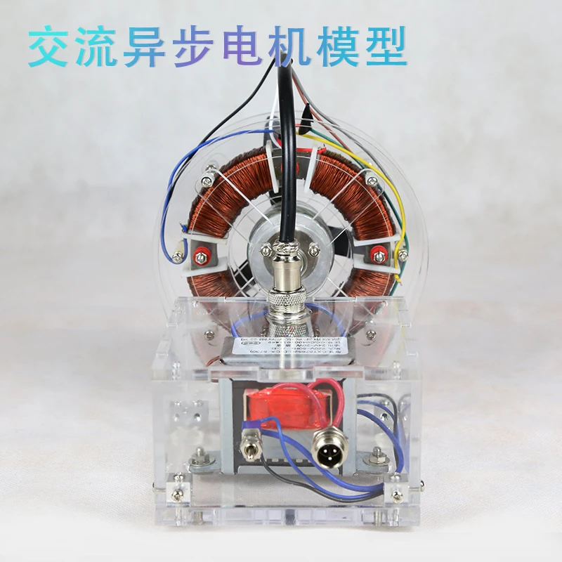 AC Asynchronous Motor Model Brushless Motor Teaching Model High-tech Toys
