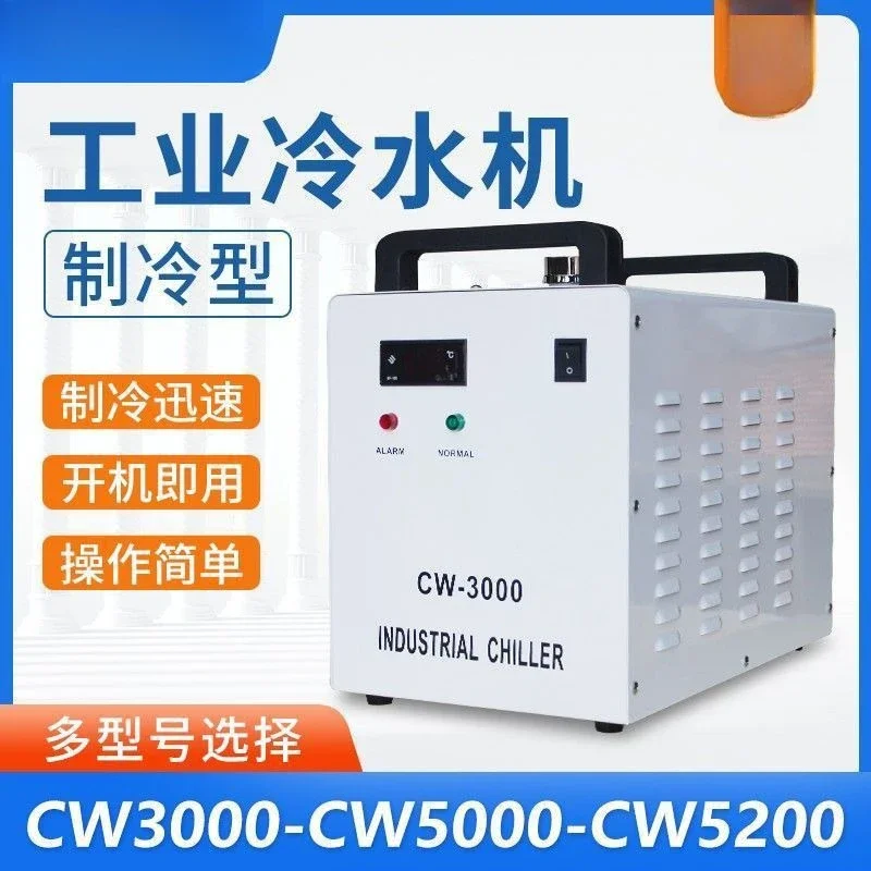 Industrial chiller constant temperature refrigerator, small picosecond nanosecond industrial water circulation refrigerator