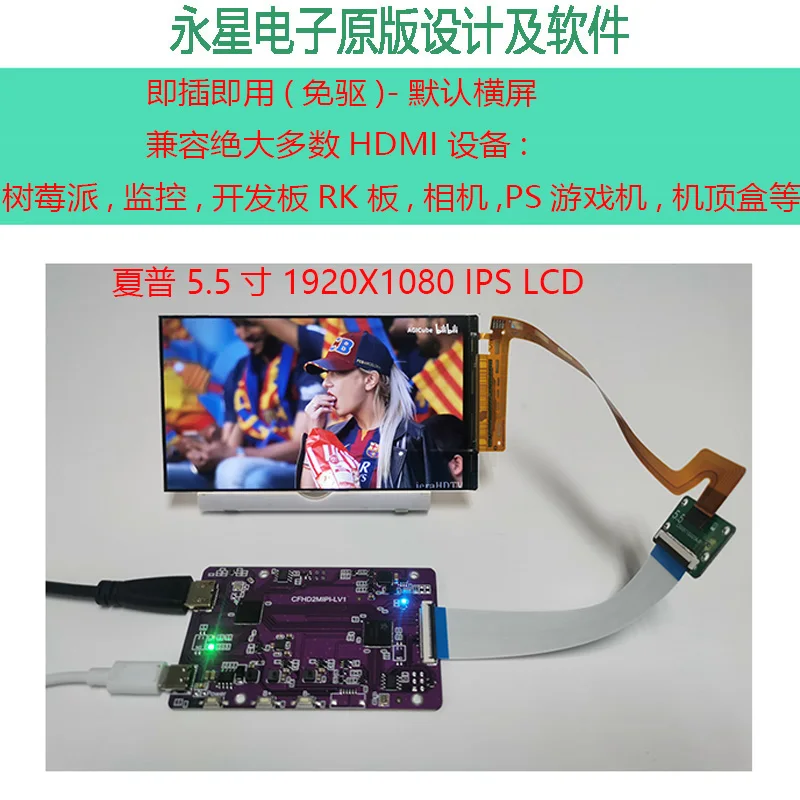

Подходит для драйвера HDMI 5,5-дюймовый горизонтальный экран FHD 1920x1080 Raspberry Pi, дополнительный экран компьютера, камера, игра