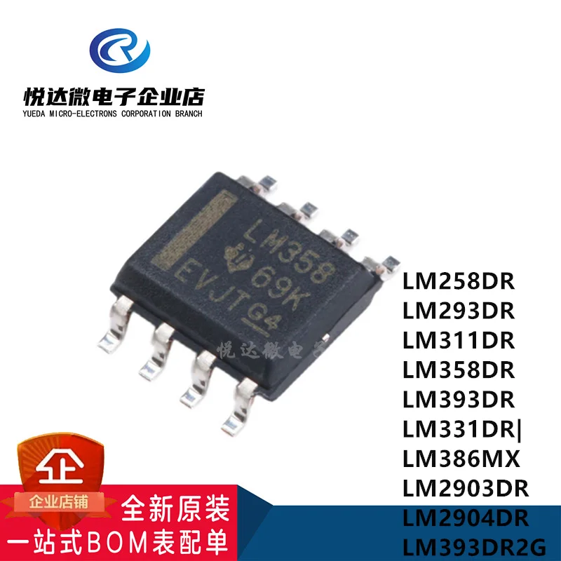 20pcs LM358DR 258 293 2903 2904 393 311 386 331 DR2G DR M MX -1 SOP8