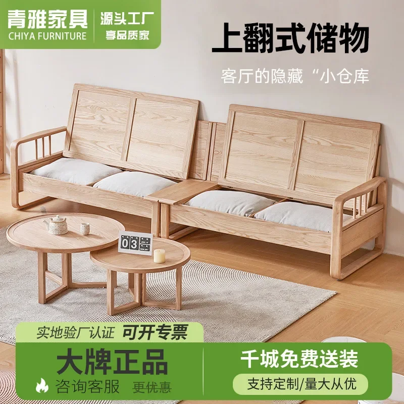 Ash wood all-solid wood sofa simple storage small apartment winter and summer dual-purpose household