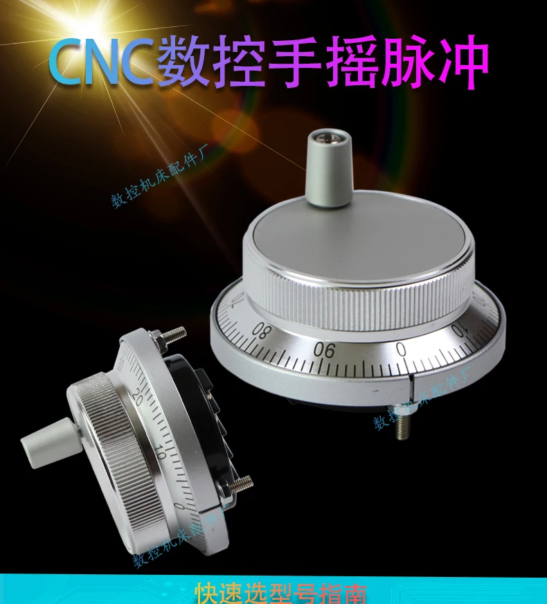 

CNC Electronic Handwheel Lathe Hand Cranked CNC Handwheel Pulse Generator Hand Pulse