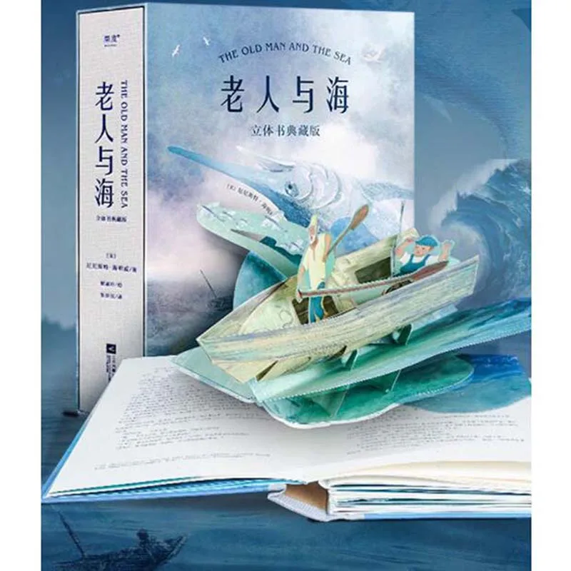 

The World Famous Old Man and the Sea: 3D pop-up book collection edition interesting children's bedtime story reading world