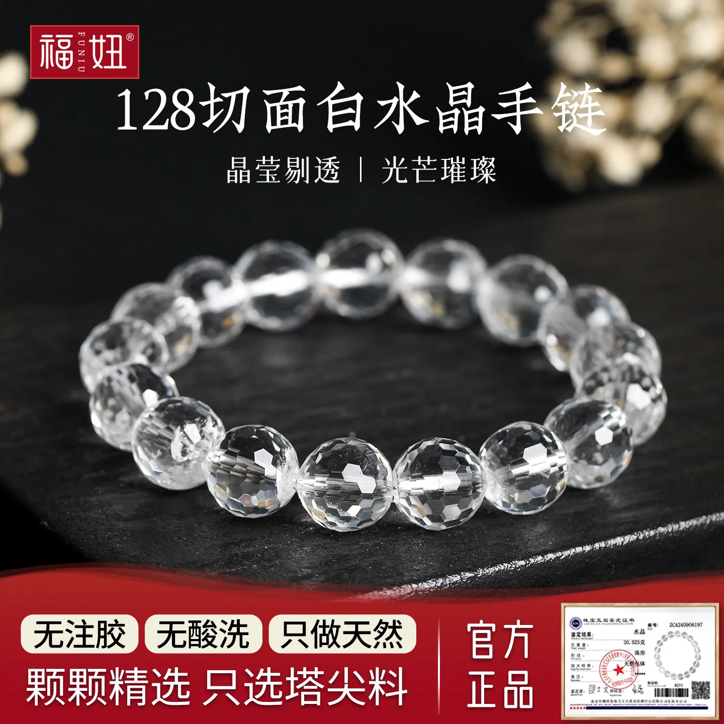 Traditional Chinese Style Natural Clear Quartz Bracelet 64 128 Faceted Lucky Blessing Beaded Bangle For Women Men Positive Energ