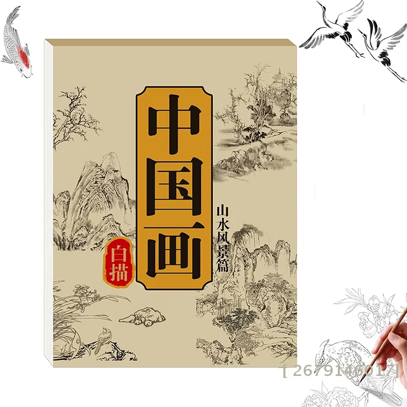 【YY26】Альбом для копирования к – обзор и цена Chinese Calligraphy Practice Book