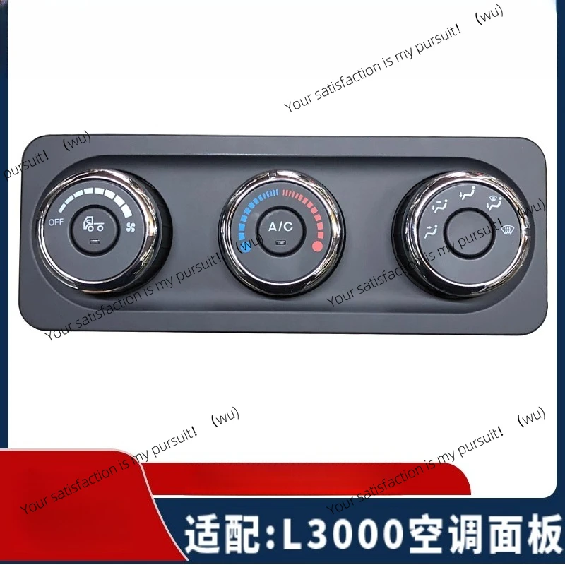 

Suitable for Shaanxi Automobile Original Parts Delong L3000 Air Conditioning Panel