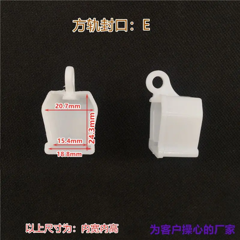 2pcs Curtain sealing I-shaped rail bent rail end cap edge sealing guide rail rail accessories home decoration accessories