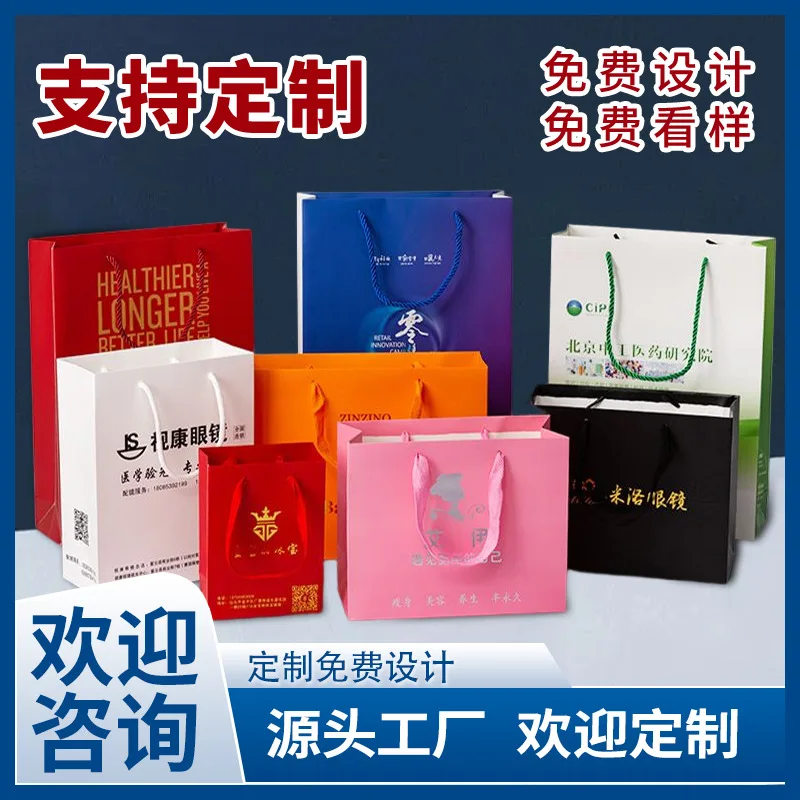 Custom Eyeglass Store Handheld Paper Bags Eye Hospital Advertising Packaging Bags White Card Paper B