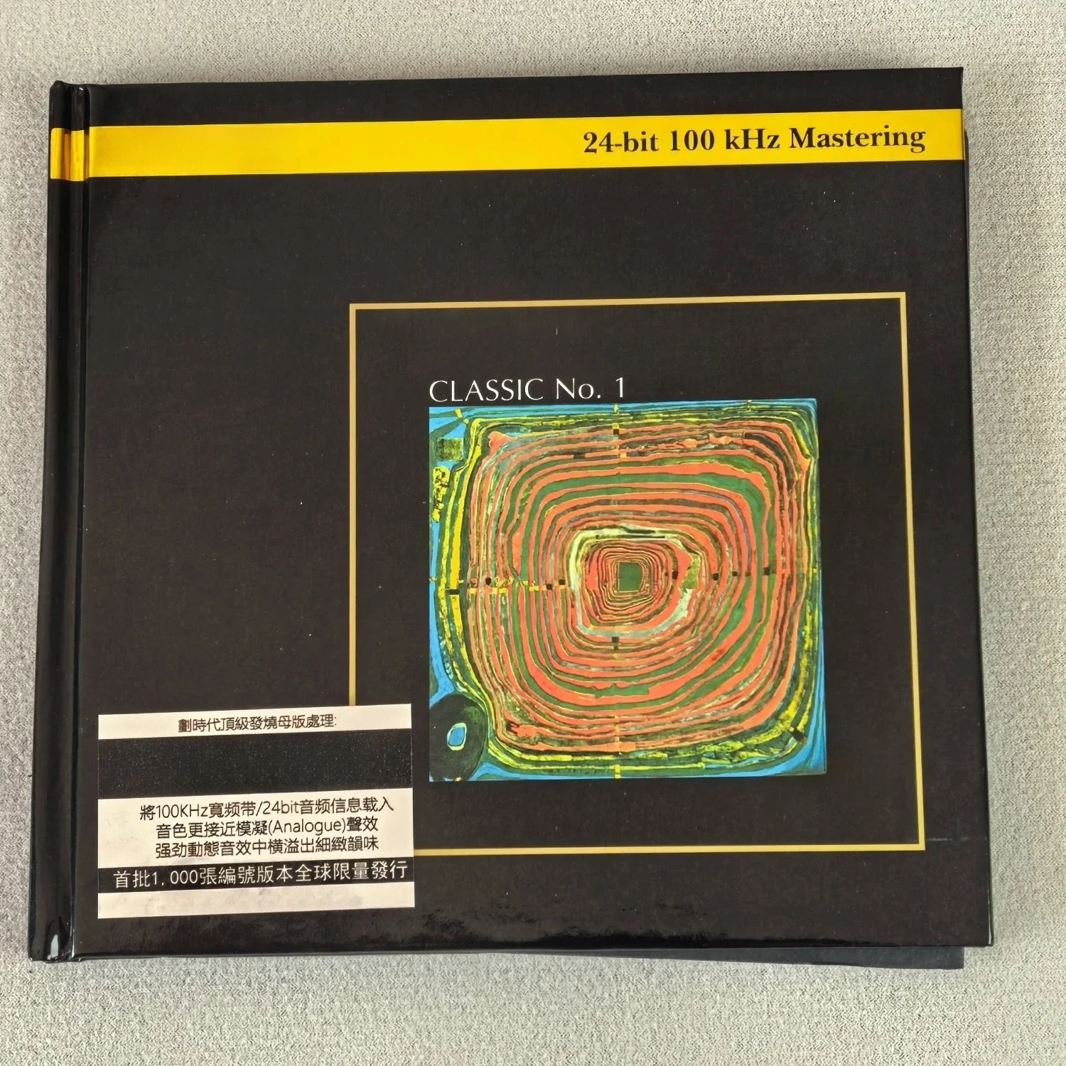 Disque de sélection audiofilique classique, couverture artistique à motifs abstraits, musique instrumentale classique riche et expressive