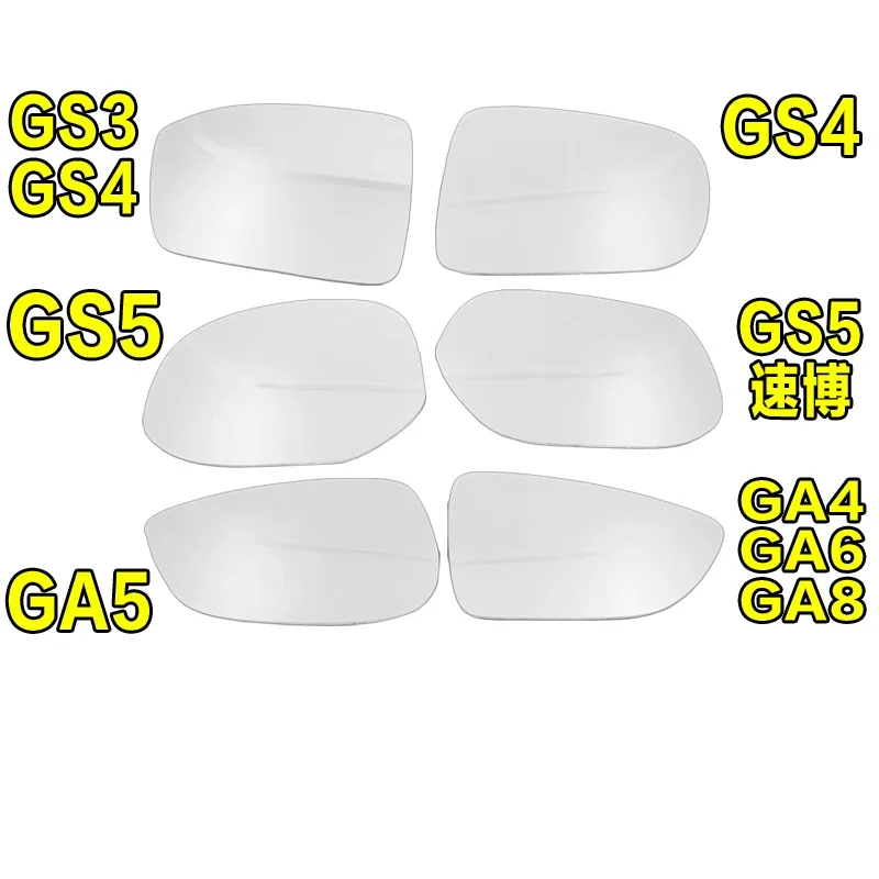 Rearview mirror lens left/ right side for GAC Trumpchi GS3 GS4 GS5/T6 GS7 GN8 GA4 white glass with heat