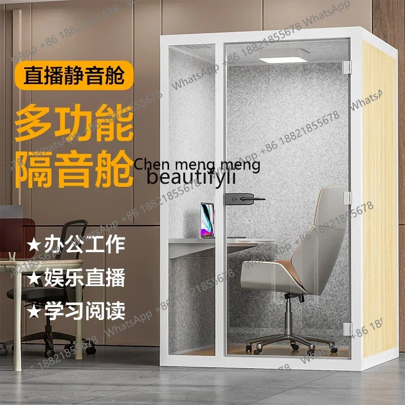 Z189 Simple learning soundproof room glass room silent cabin single office phone booth mobile singing room YA