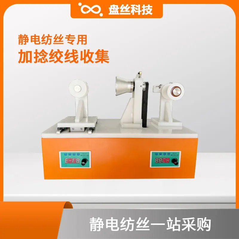 Electrospinning Nano Stranding Machine Collection Device Yarn Twisting Machine