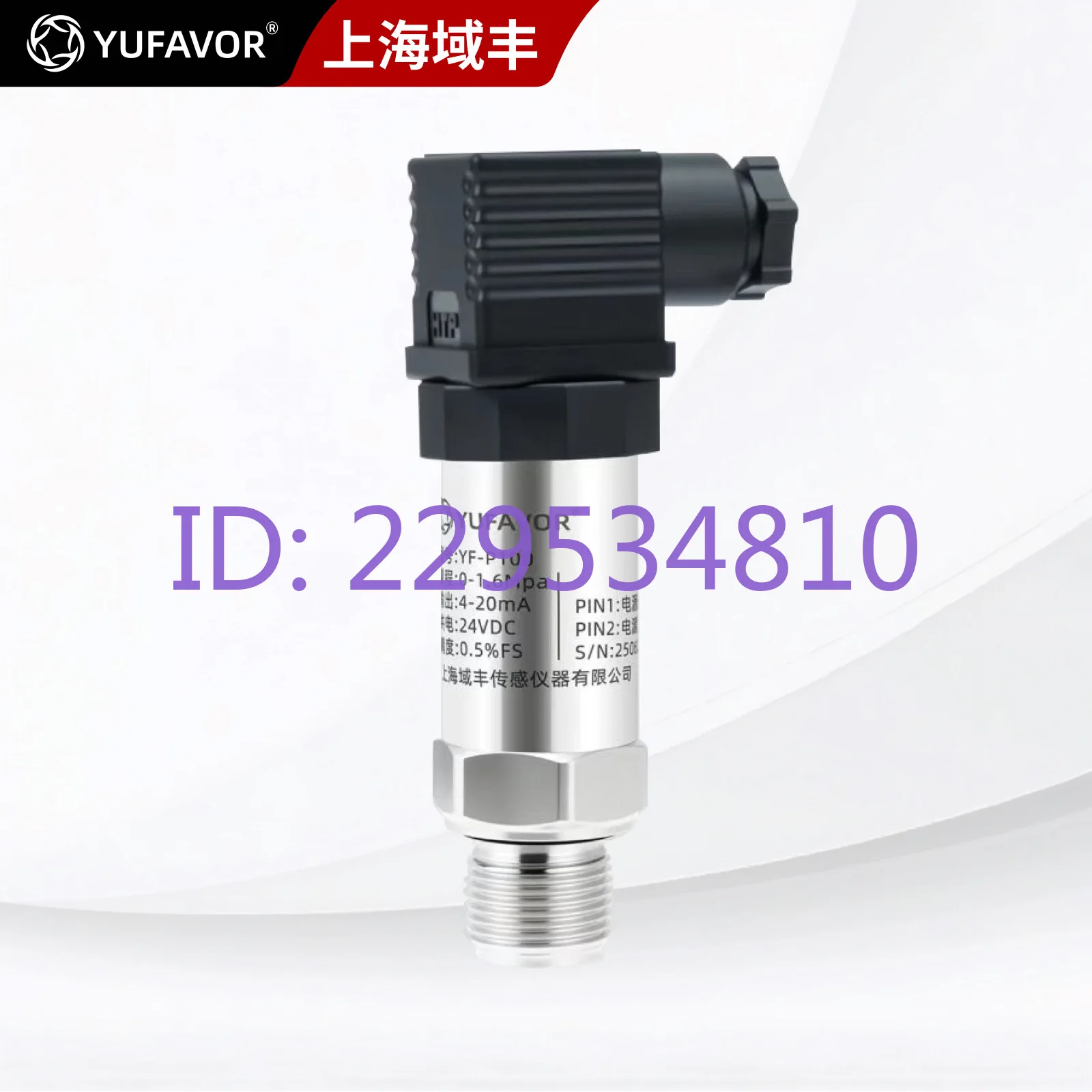 YF-P100  High Precision Diffusion Silicon Pressure Sensor Transmitter with Digital Display RS485