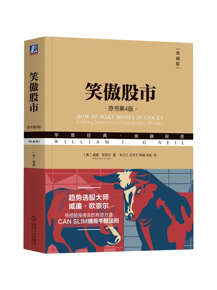 

Book-Winshare Laughing at the Stock Market Original Book 4th Edition Collector's Edition