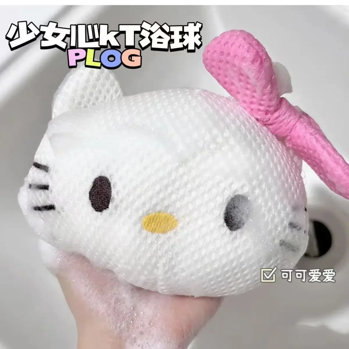 

Kawaii HelloKittys Bath Flower MY Melody Shower Ball Large Girl Bathing Cartoon Cute Child Bath Back Rubbing Cartoon Doll