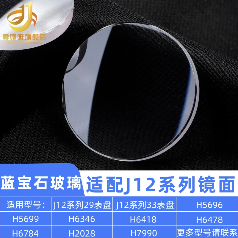 Sapphire Glass Anti…