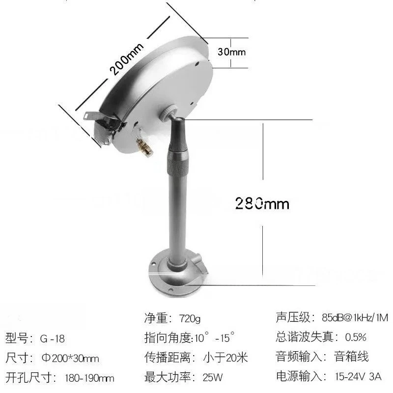 G18 Ceiling‑Mount Ultrasonic Directional Speaker Sensor Auto‑Play Audio System For Museum Science‑Museum Exhibition
