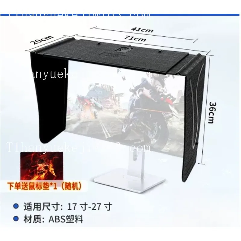 Desktop computer monitor, light shield, light shield, sun shield 17-28 inches, adjustable width 71cm