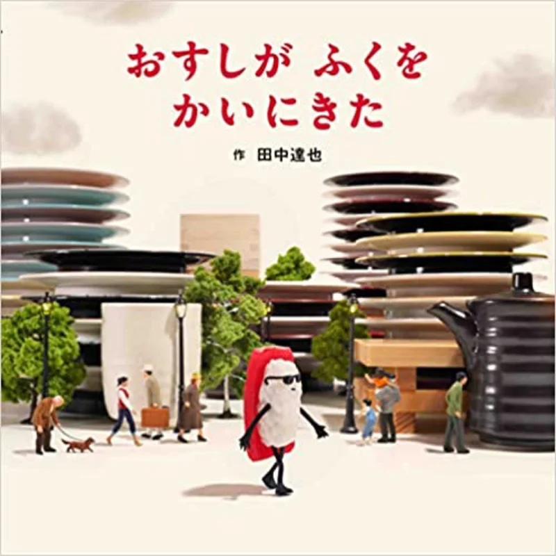 

The Sushi Came To Buy Tatsuya Tanaka Hakusensha 9784592763123 Book