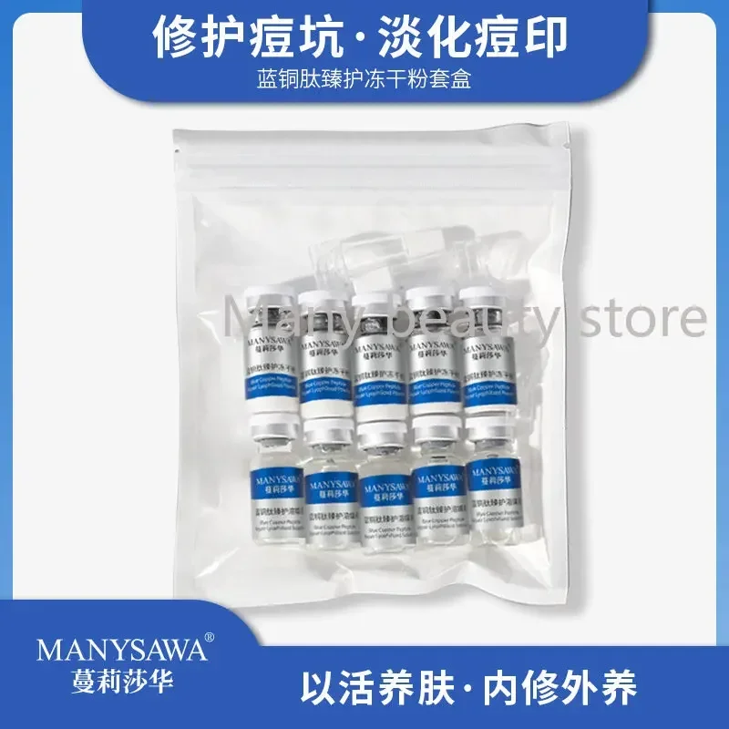 Blue Copper Peptide Lyophilized Powder Set Peptide Oligopeptide Essence Peptide Repairing Anti-wrinkle Brightening Skin Care