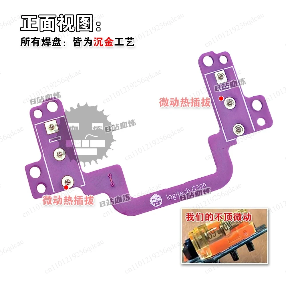 For G309 Mouse Micro Switch Board Hot-swappable Mechanical Micro Switch Board Suitable for optical mode only