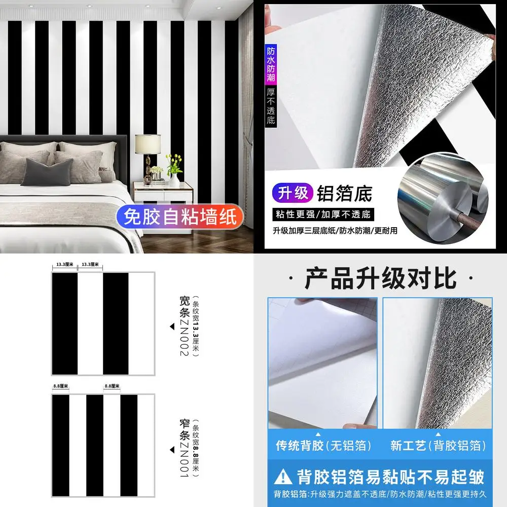 Self Adhesive Wallpaper Black and White Vertical Stripes Modern Minimalist Living Room Bedroom Barber Shop Restaurant Clothing
