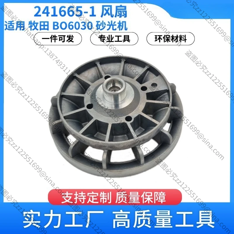 Suitable for 241665-1 Fan, BO6030 Sander Power Tool Accessories Power Tool