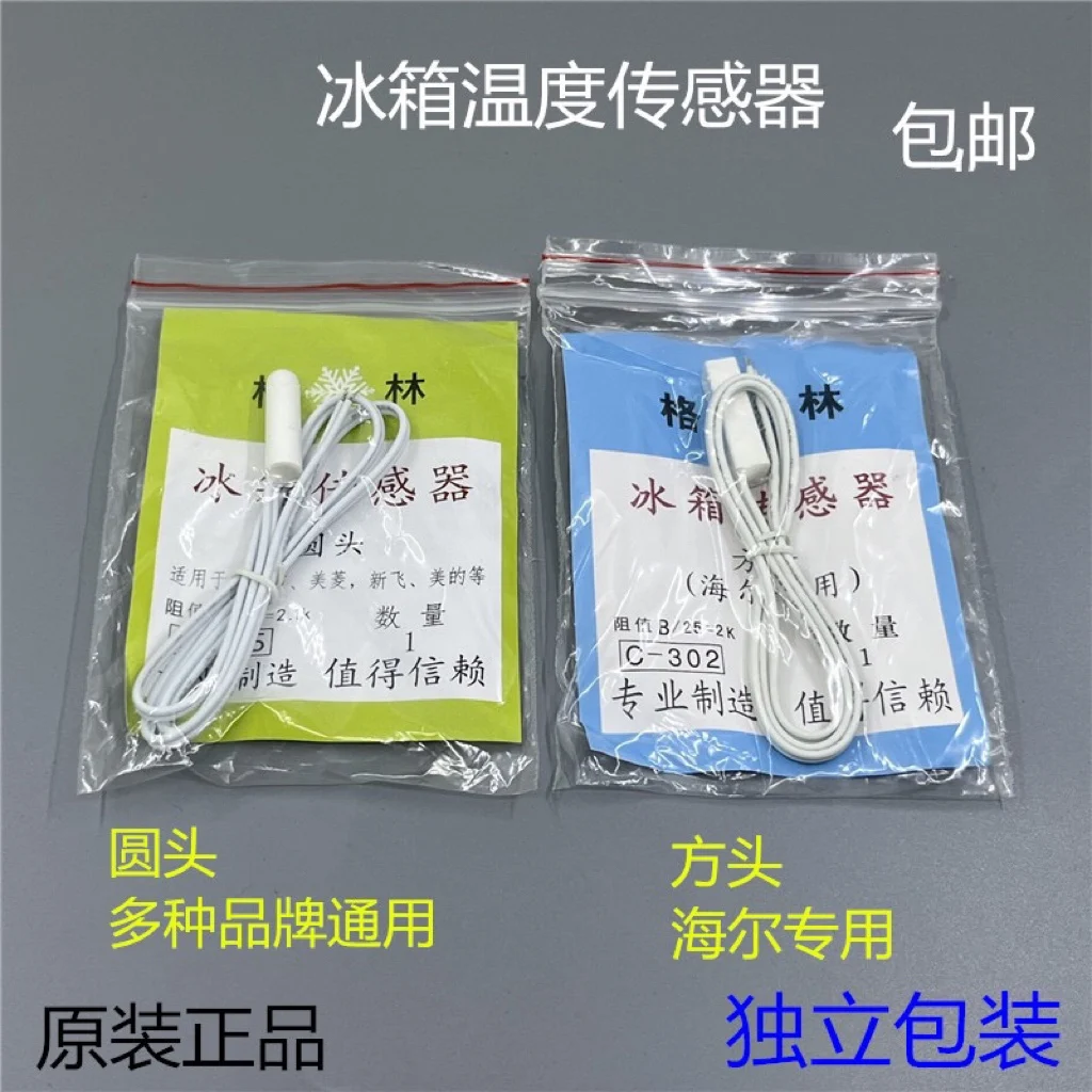

Датчик температуры холодильника с круглой головкой и квадратной головкой, универсальный датчик температуры охлаждения