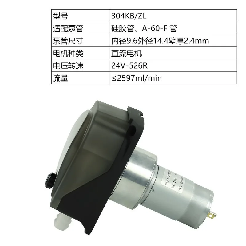 304KB large flow peristaltic pump beverage machine fructose syrup machine self-priming pump