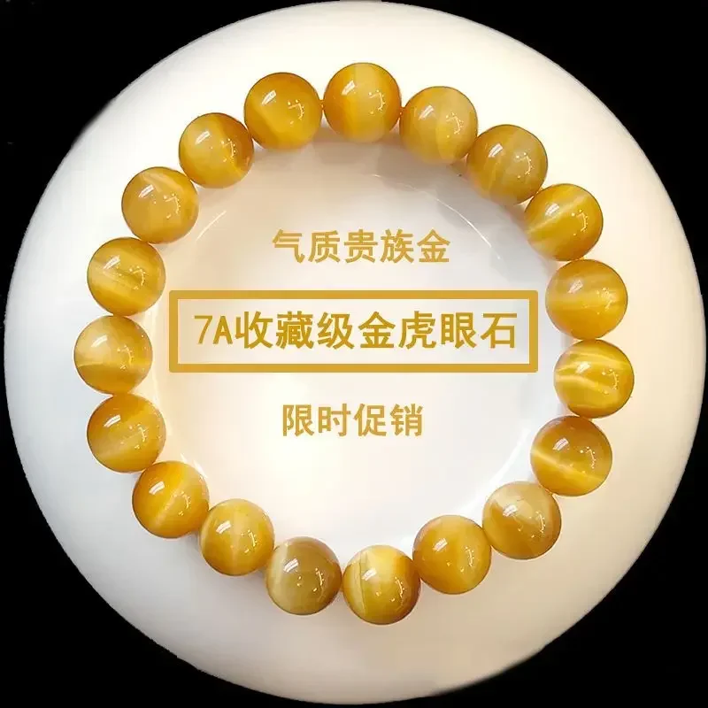 

Collectible Grade Natural Gold Tiger Eye Stone Bracelet Men's And Women's Gifts High-class Luxury Aristocracy Golden HandString