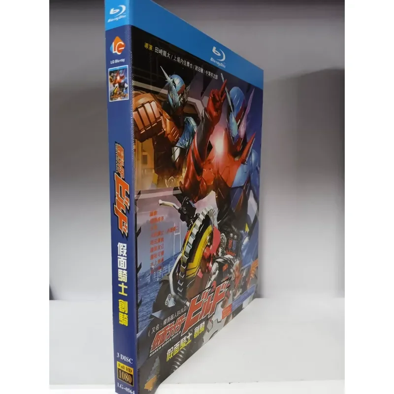 Blu-ray Disc Kamen Rider Build Japanese Tokusatsu Hero Series High Definition Video Collection