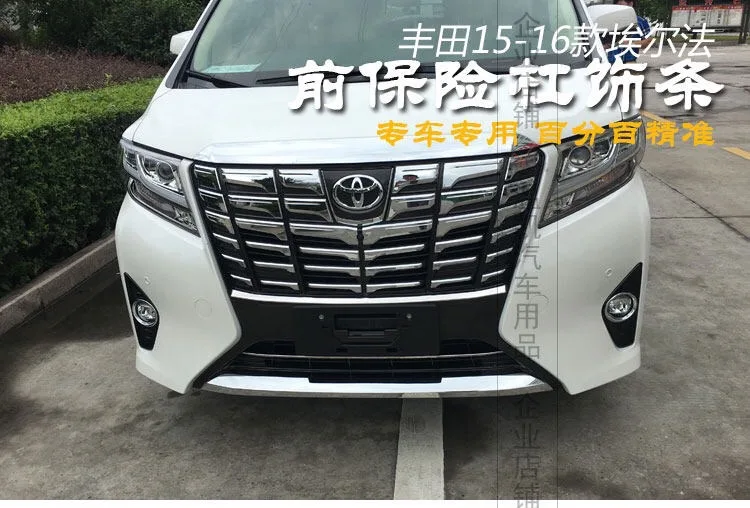 For 2016-2018 Toyota luxuriousness Edition Alphard Car Accessories ABS Chrome Front Bumper Skid Protector Guard Plate trim stri