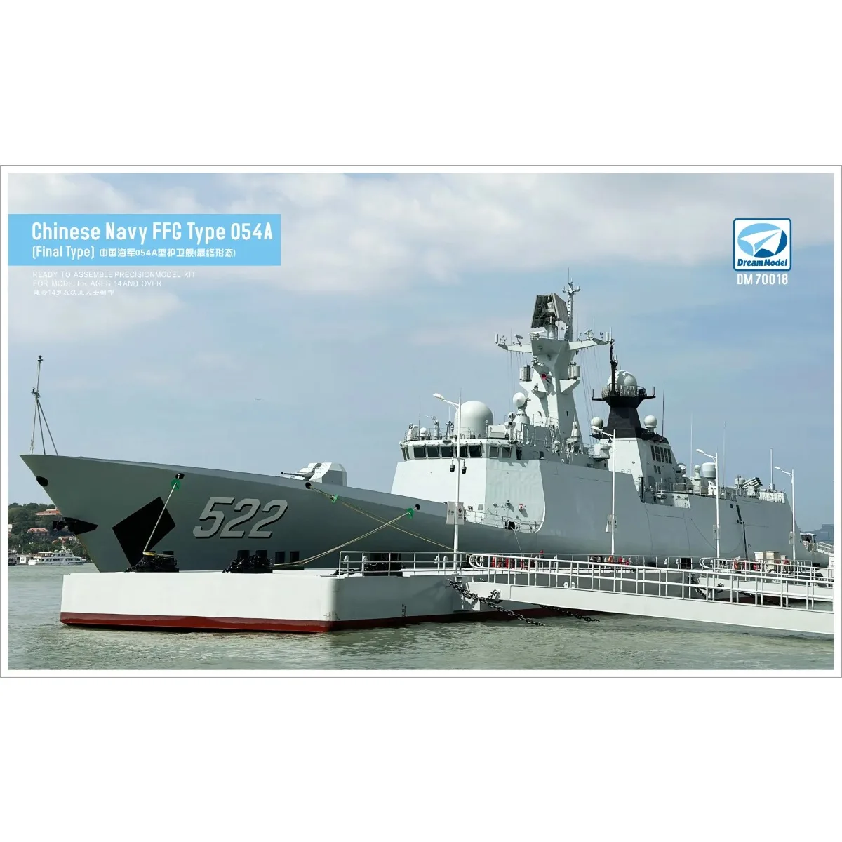 ชุดประกอบโมเดลเรือรบดรีมโมเดล DM70018 ขนาด 1/700 เรือรบกองทัพเรือจีน รุ่น FFG ประเภท 054A (รุ่นสุดท้าย) ขนาด 1/700