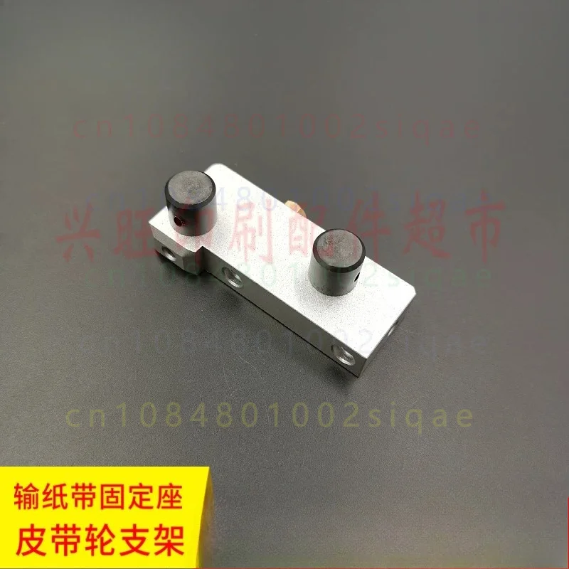FOR Heidelberg 102 Series Feeder Belt Fixed Bracket & Pulley Holder, 86.020.005F / 86.020.004F, Feida Paper Feed Belt Mount Base
