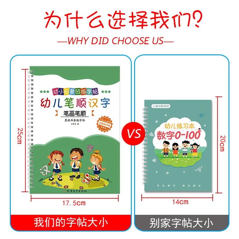 어린이용 그루브 캘리그래피 연습책, 한자 필기 순서 추적 책, 유아용 캘리그래피 연습책