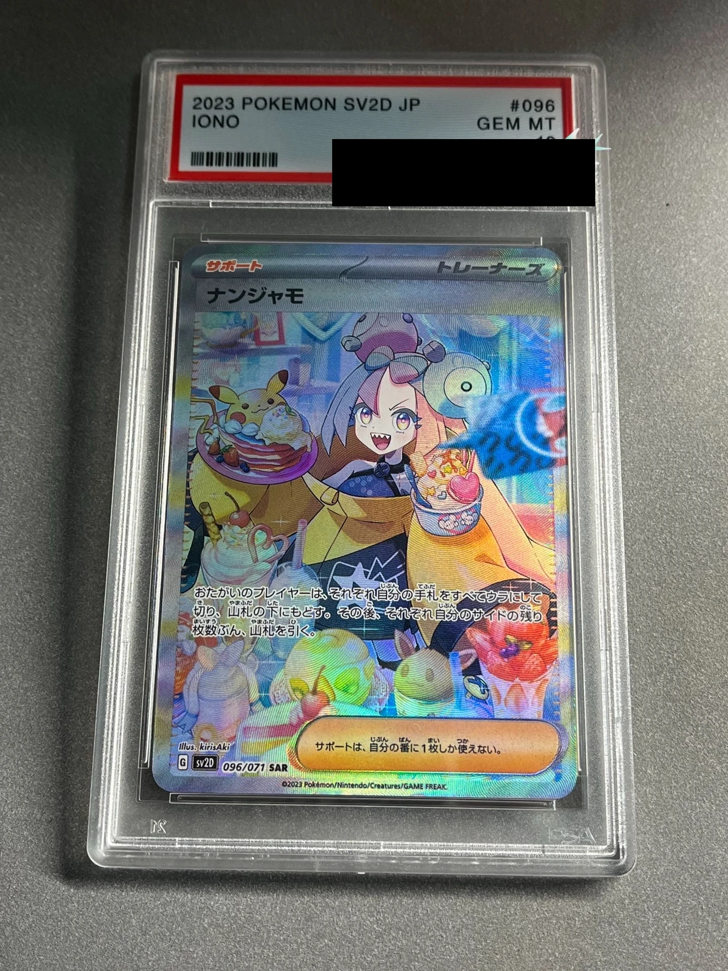 PTCG Pokemon Card Qishu SAR Large Hand Drawing, Qishu SR Rating, SV4a Qishu SAR Rating 10 Points Rating Card