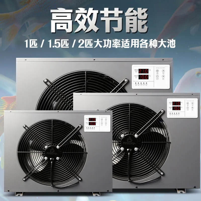 Fish tank chiller restaurant seafood fish pond thermostat machine aquatic refrigerator farming commercial cooling machine