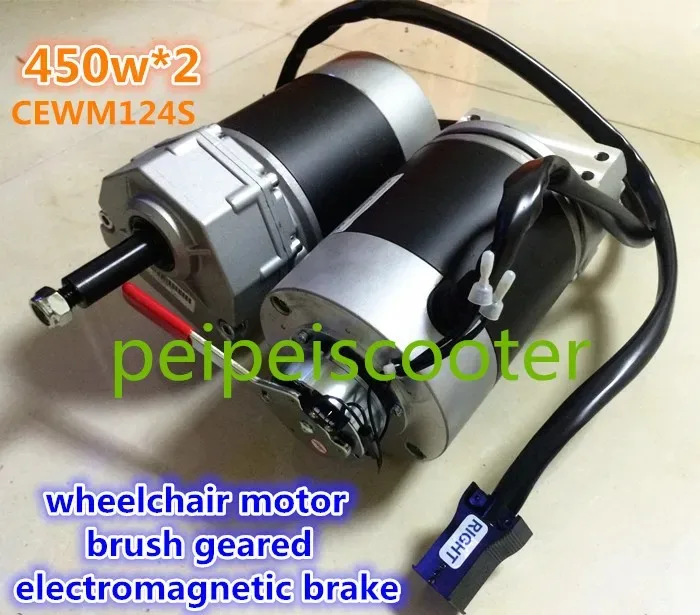 electric robot wheelchair brush gear dc motor power 450w*2 for lawn mover motor with electromagnetic brake CEWM124S