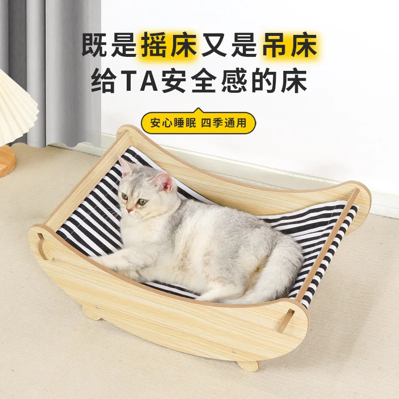 Cat Shake Bed Nest Four Seasons Universal Pet Shake Bed March Bed Summer Cat Sofa Cradle Hammock