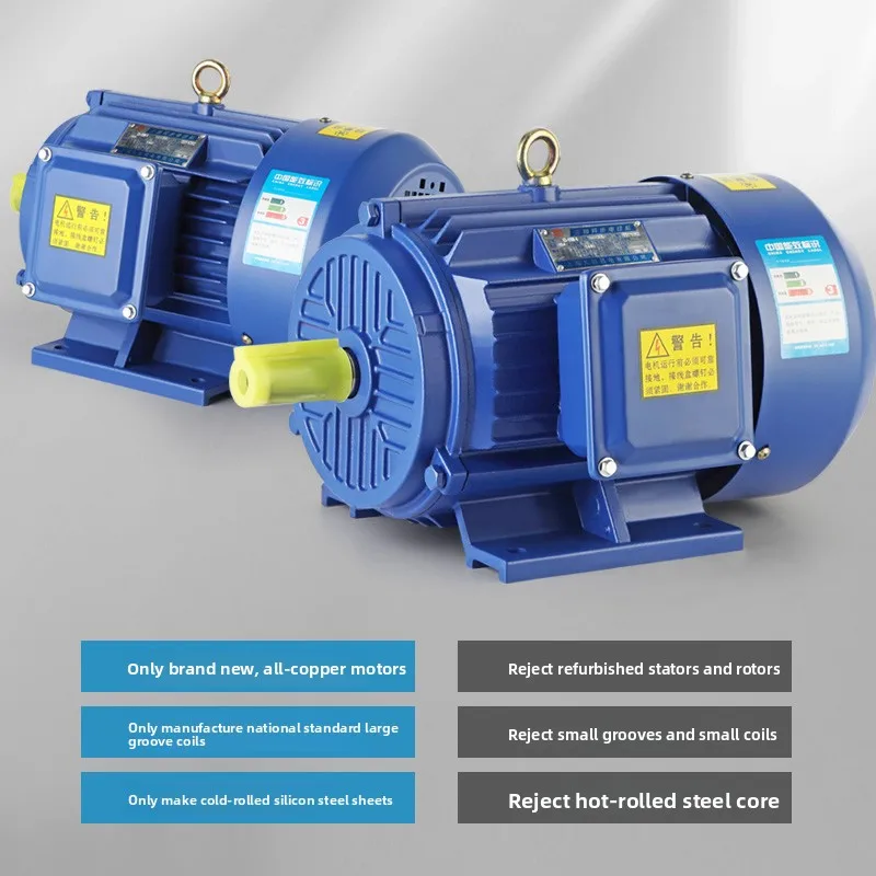 

Трехфазный асинхронный двигатель 380 В, полностью медный