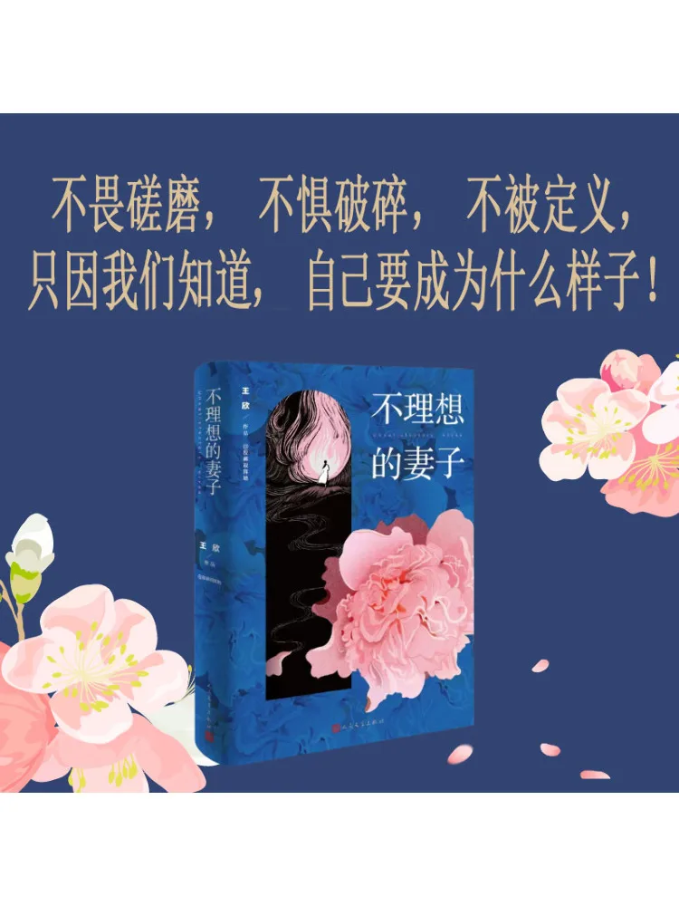 

Book-Winshare Not Ideal Wife