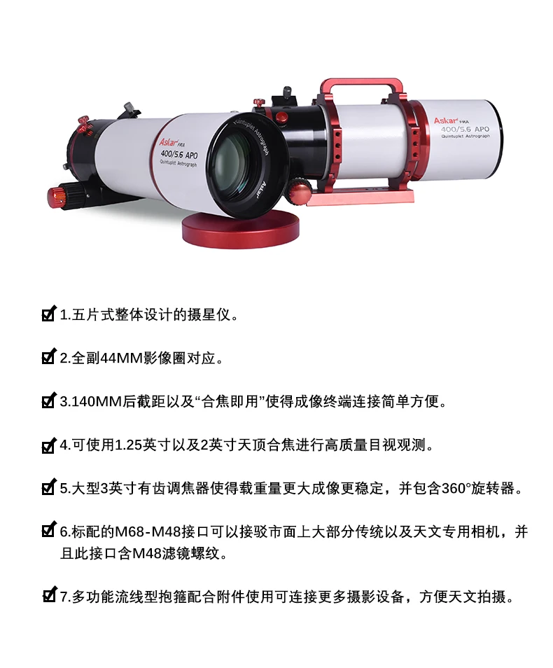 Rui xing 456apo Askar 400/5.6 apo camera lens professional deep space photography astronomical telescope