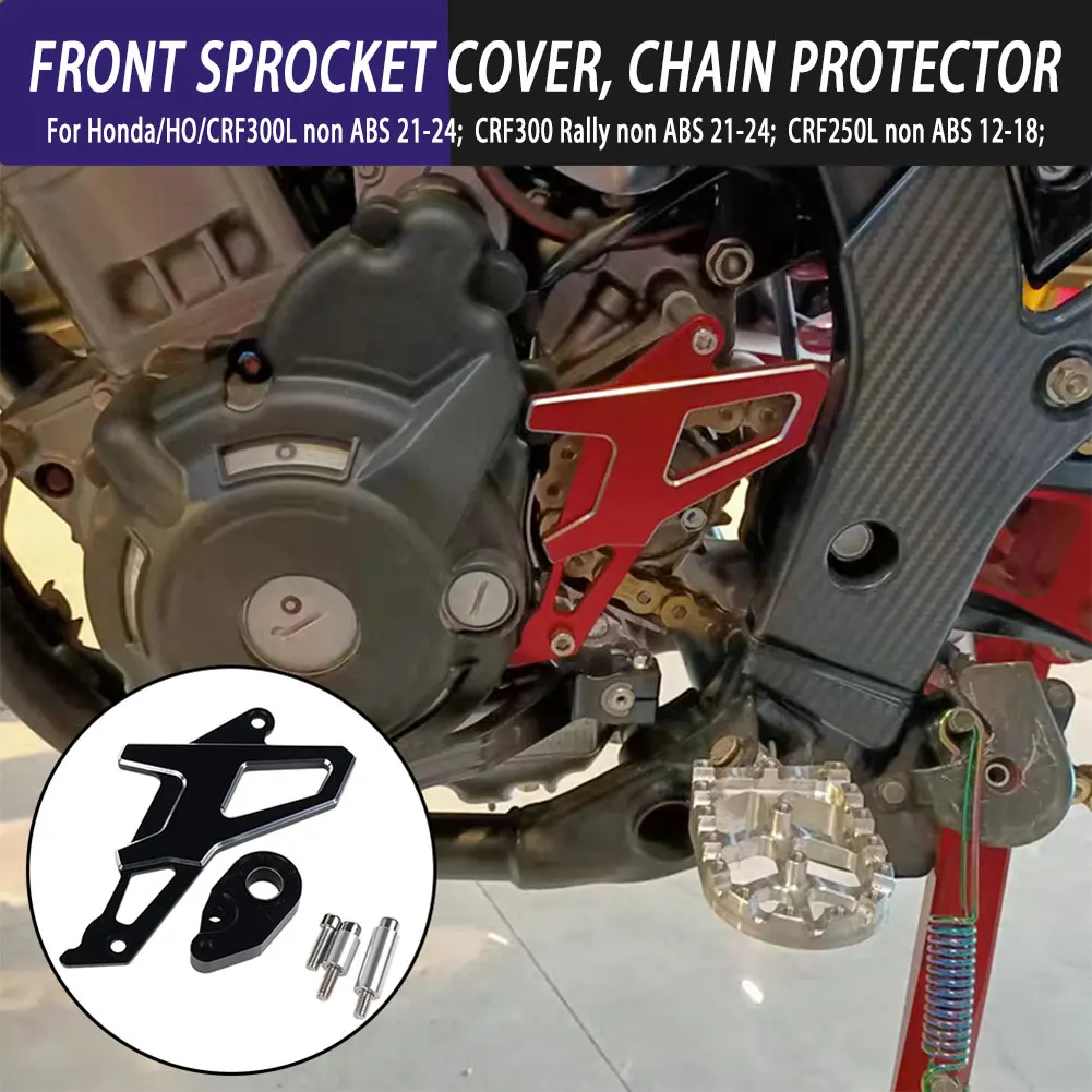 

Аксессуары для мотоциклов, передняя крышка звездочки, защитная крышка для цепи для Honda CRF300L CRF300 Rally CRF 300L CRF250L Rally