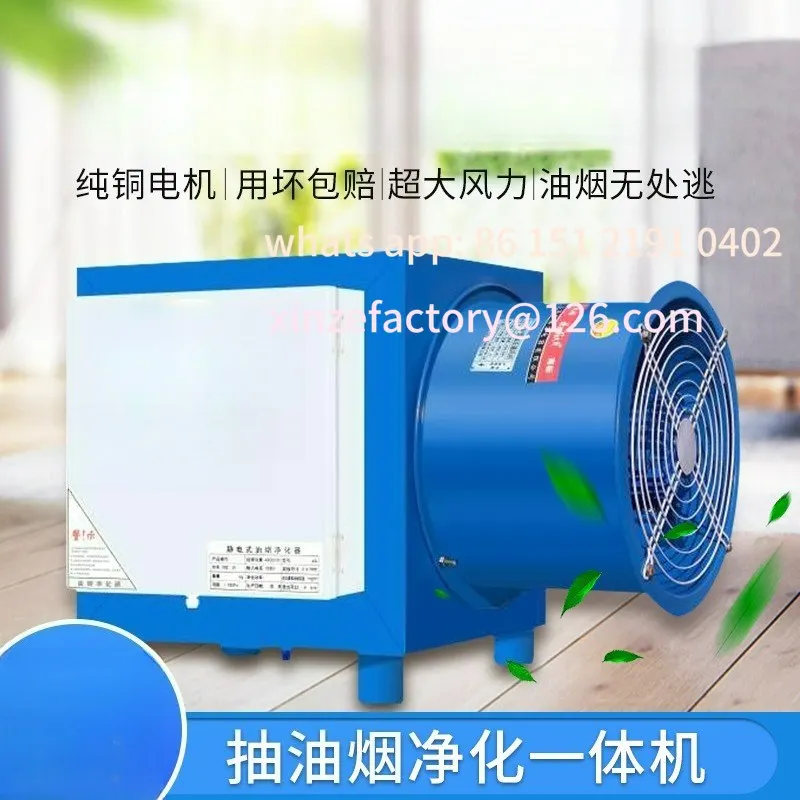 منقي دخان صغير قابل للتخصيص، مطبخ، مطعم، تقديم الطعام، حماية البيئة التجارية، فلتر الشواء الكل في واحد #2