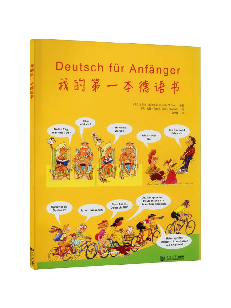

Книга-Winshare My First German