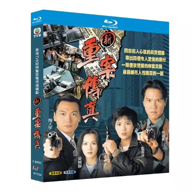 

Blu-ray BD Disc High Definition TVB Drama New Serious Case Fax Tao Daewoo Lan Jieying 1994 2 Discs