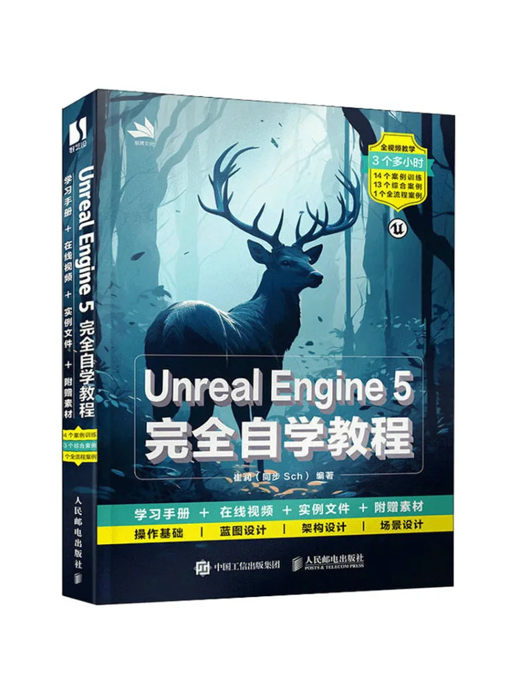 

Book-Winshare Unreal Engine 5 Complete Self Study Tutorial