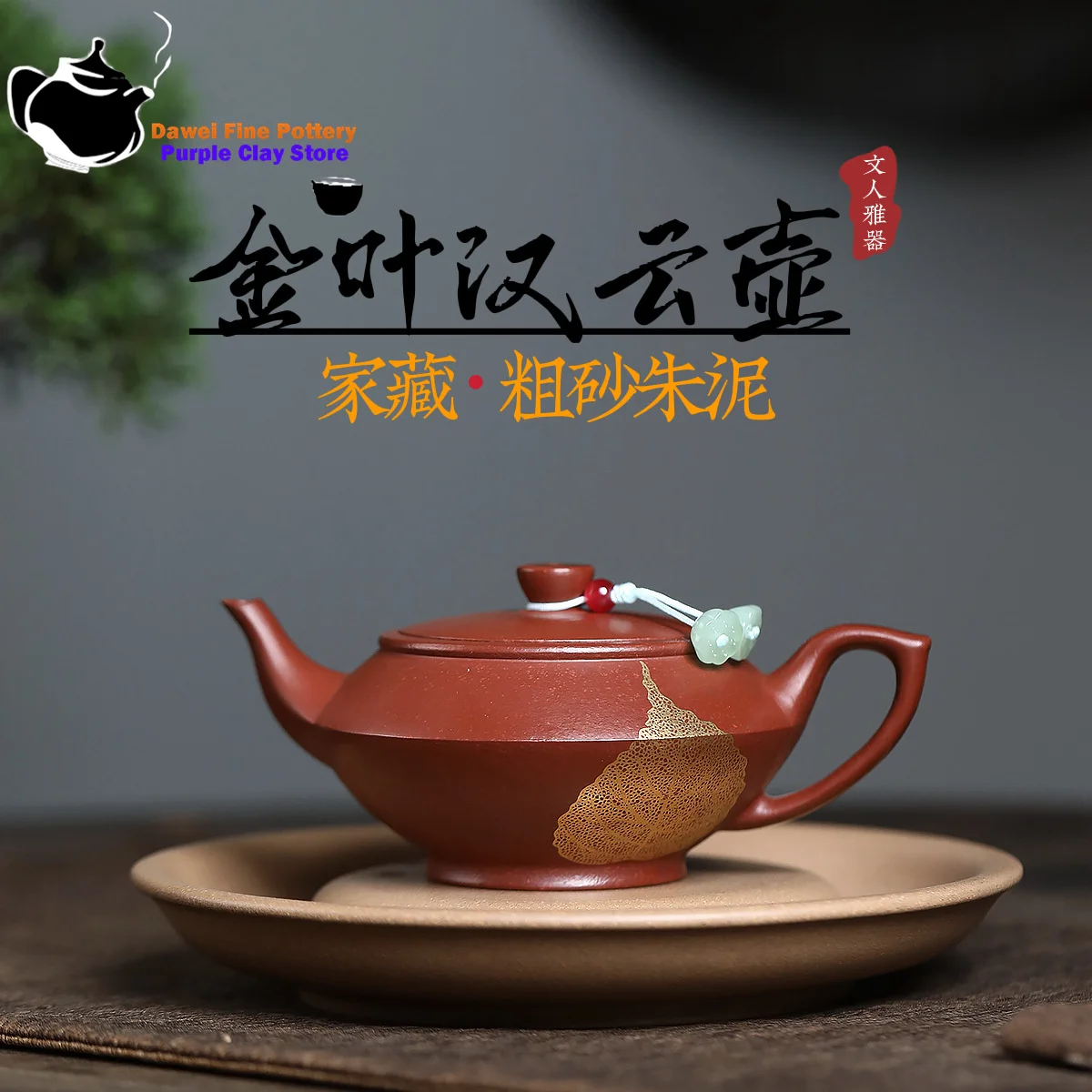 

Yixing purple clay teapot, raw ore, coarse sand, vermilion clay, gold leaves, Han Yun, Chinese teapot, Kung Fu tea set