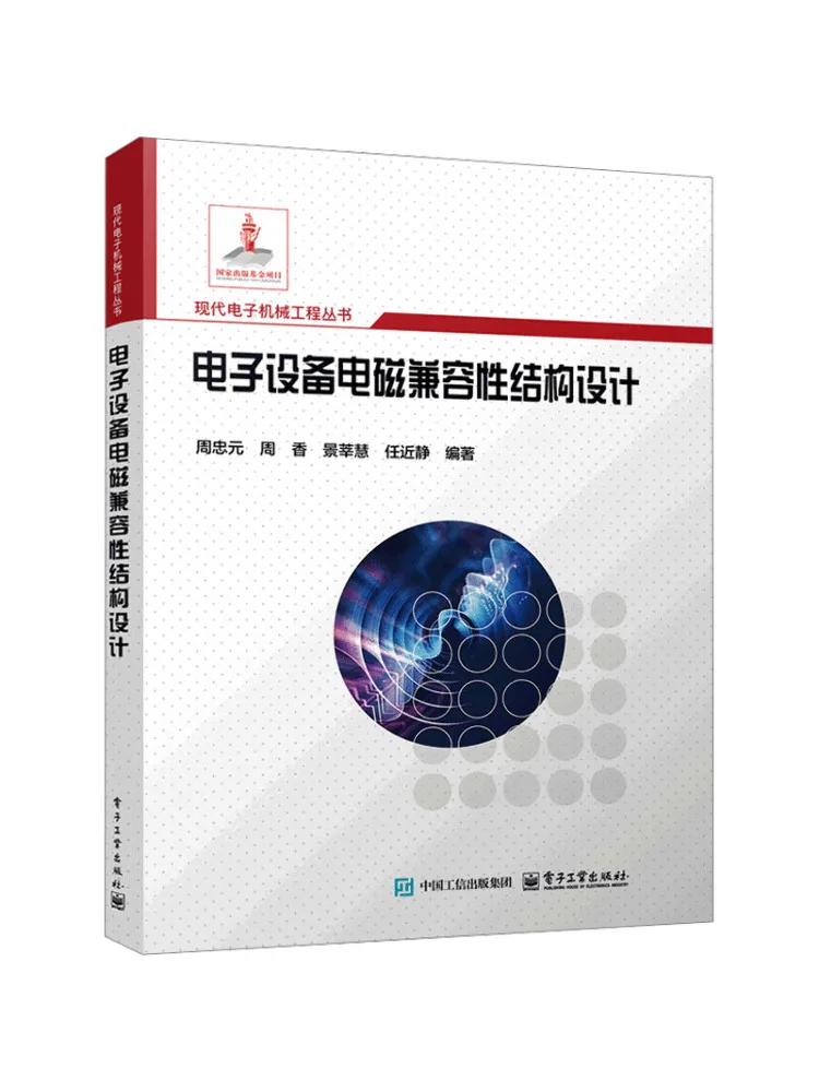 Book-Winshare Structural Design For Electromagnetic Compatibility Of Electronic Equipment